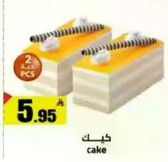 كيك 2 قطع