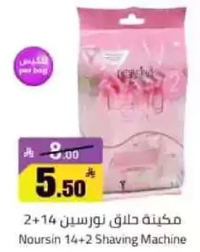 Noursin 14+2 Shaving Machine