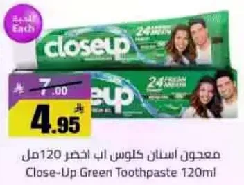 Close-Up Green Toothpaste 120ml