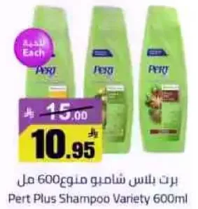 برت بلس شامبو متنوع 600مل