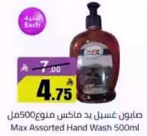 Max Assorted Hand Wash 500ml