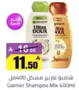 شامبو غارنييه مشكل 400مل