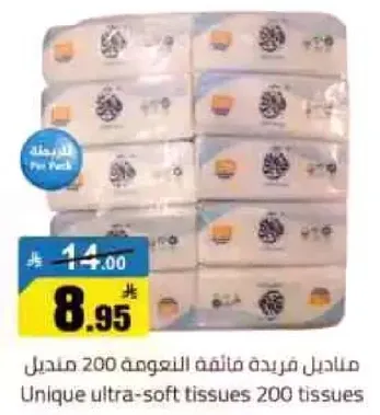 منتاجل فريده ناعمه 200 منديل
