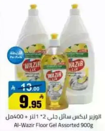 الوزير ليكس سايل جلي 400 مل + 1 لتر