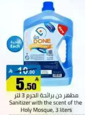 Sanitizer with the scent of the Holy Mosque, 3 liters