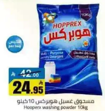 Hooprex Washing Powder, 10kg
