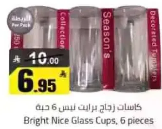كاسات زجاج برايت نيس 6 حبه