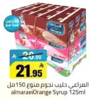 حليب المراعي برتقال 150 مل