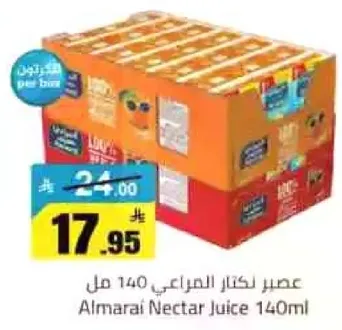 عصير نكتار المراعي 140 مل
