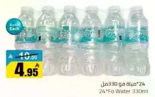 24 زجاجه ماء 330 مل