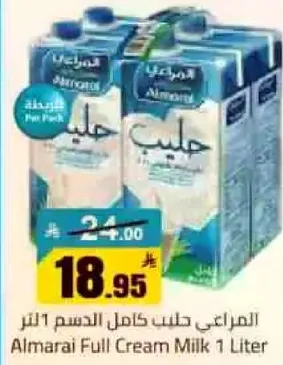 المراعي حليب كامل الدسم 1 لتر