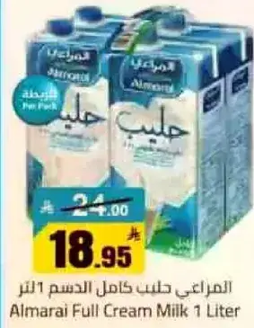 المراعي حليب كامل الدسم 1 لتر