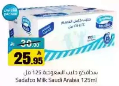 سدافكو حليب 125 مل