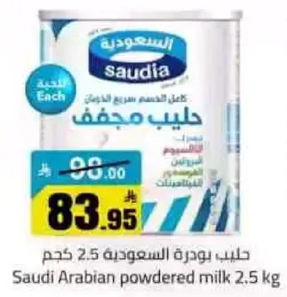 حبوب بودره السعوديه 2.5 كجم