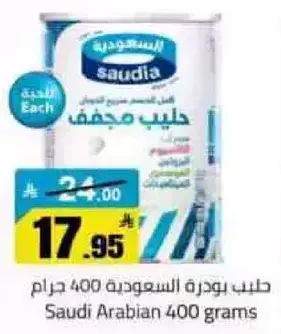حبوب بودره السعوديه 400 جرام
