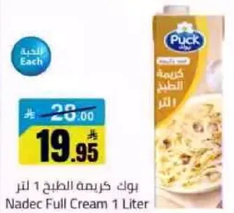 Nadec Full Cream 1 Liter