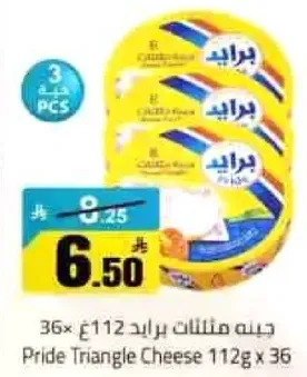جبنه مثلثات برايد 112 جرام × 36