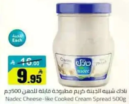Nadec Cheese-like Cooked Cream Spread 500g