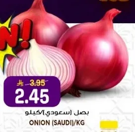 بصل (سعودي)/كيلو