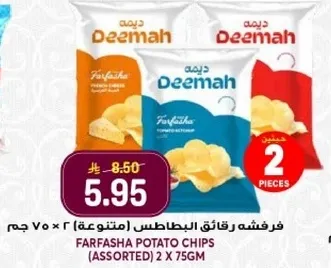 Farfasha Potato Chips (Assorted) 2 x 75 gm