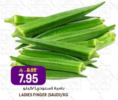 باميه (سعودي)/كيلو