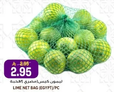 ليمون كيس مصري/الحبه