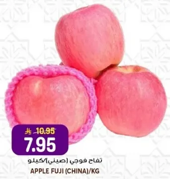 تفاح فوي (صيني)/كيلو