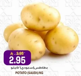 بطاطس (سعودي)/كيلو