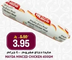 Mayda Minced Chicken 400g