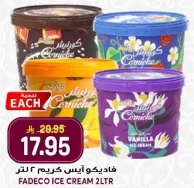 فاديكو ايس كريم 2 لتر.