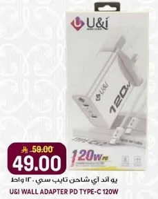 U&I Wall Adapter PD Type-C 120W