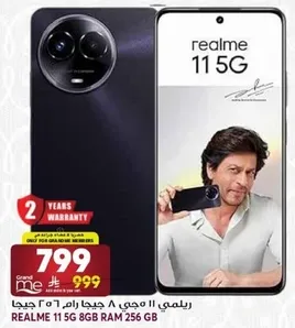 ريلمي 11 5 جيجا رام 8 جيجا