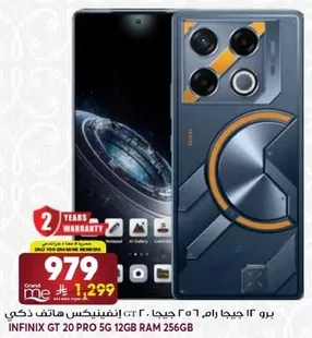 برو 12 جيجا رام، 256 جيجا انفينيكس هاتف ذكي