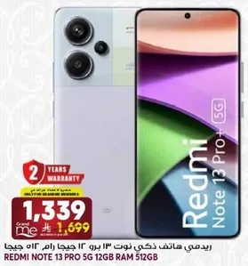ريدمي هاتف ذكي نوت 13 برو 5 جيجا رام 12 جيجا