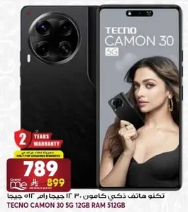 تكنو هاتف كامون 30 5G