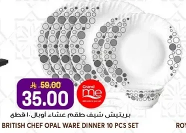 بريتيش شيف طقم عشاء اوبال 10 قطع.