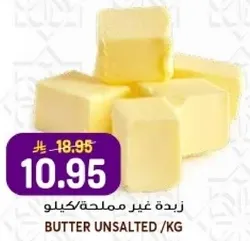 Butter Unsalted /KG.
