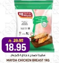 Mayda Chicken Breast 1KG.