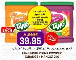 TANG FRUIT DRINK POWDER (ORANGE/MANGO) 2KG