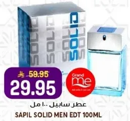 عطر سابل للرجال 100 مل