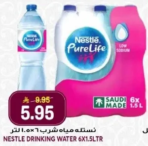 نسله مياه شرب 6×1.5 لتر