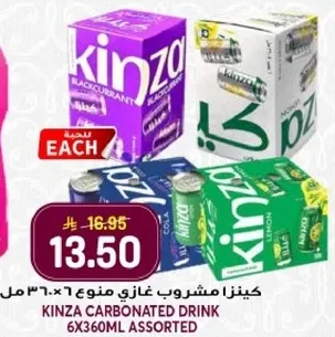 كينزا مشروب غازي منوع 6 × 360 مل
