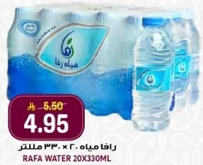 رافع مياه 20 × 330 مل