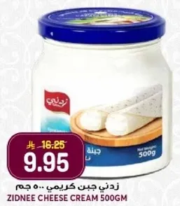 زدني جبن كريمي.. 500 جرام
