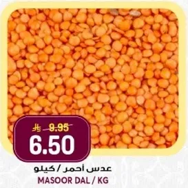 عدس احمر