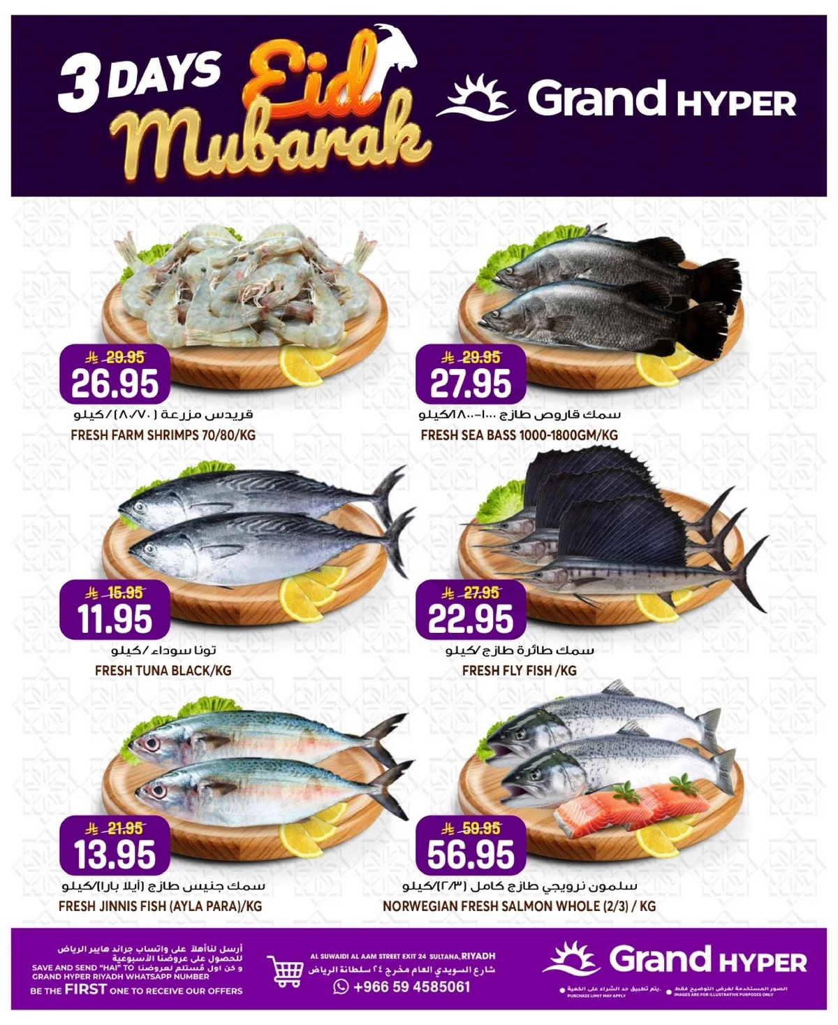 3 ايام كبيرة - السويدي - صفحة 3