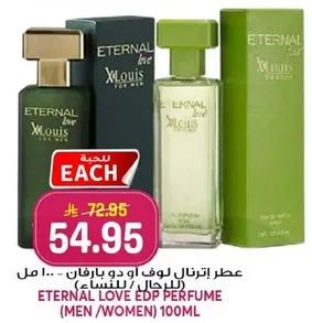 عطر اترنال لوف او دو بارفان (للجنسين) 100 مل