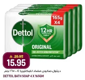Dettol bath soap 4 x 165g.