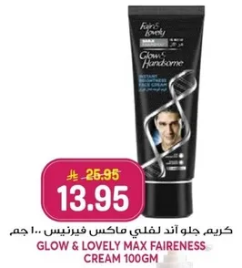 كريم جلو اند لوفلي ماكس فيرنس 100 جرام.
