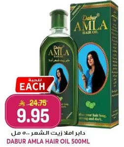 دابر اmla زيت الشعر 500 مل